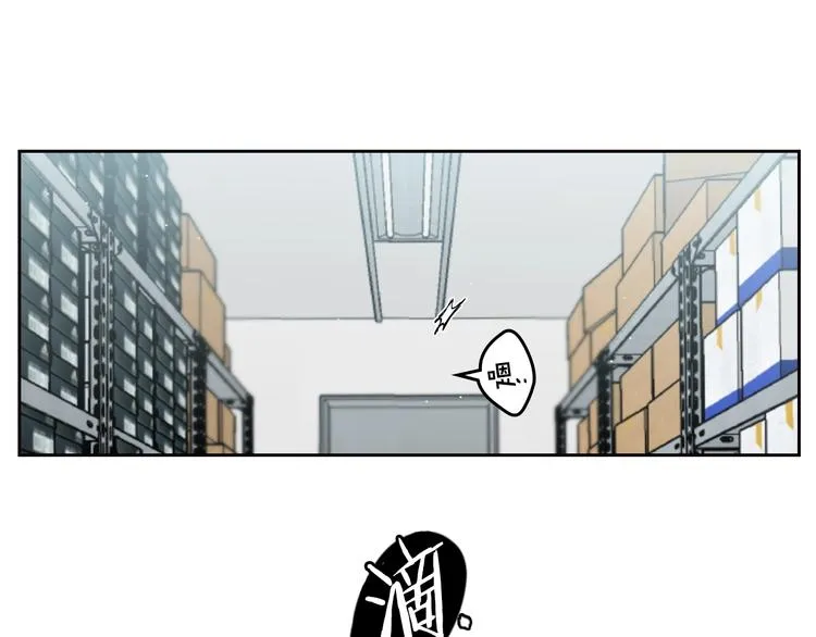 第5话 心猿意马 第4页