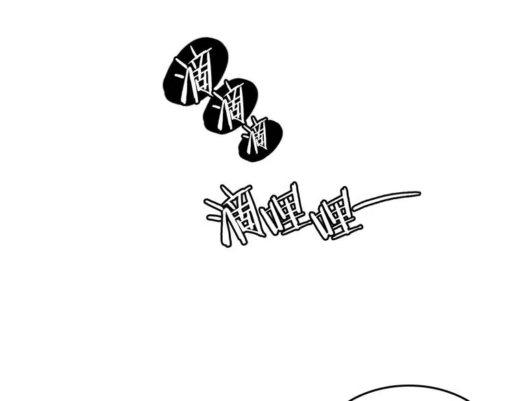 第5话 心猿意马 第6页