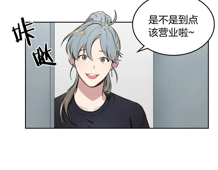 第5话 心猿意马 第7页