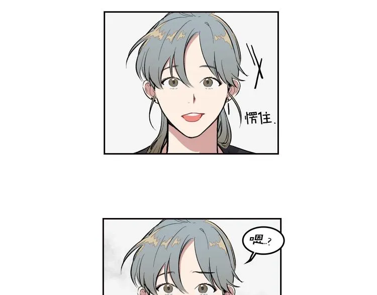 第5话 心猿意马 第8页
