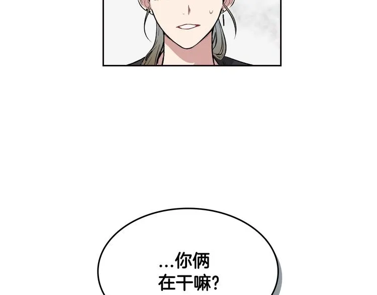 第5话 心猿意马 第9页