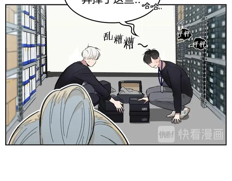 第5话 心猿意马 第12页