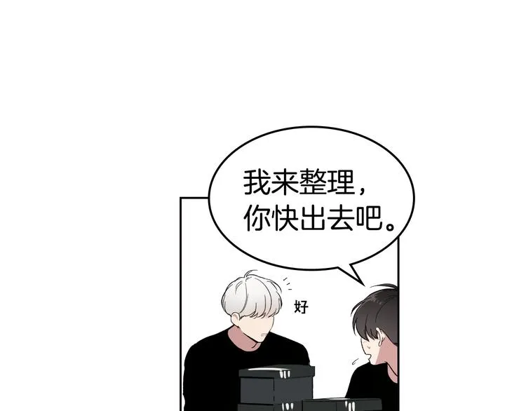 第5话 心猿意马 第16页
