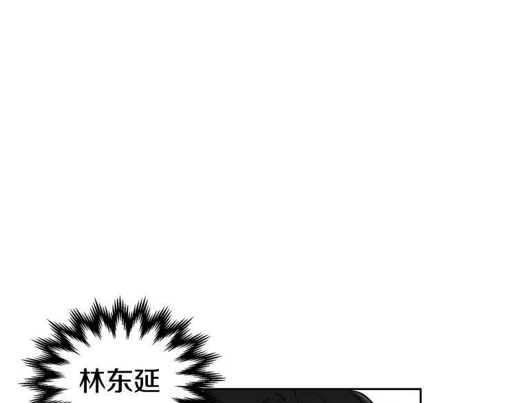 第5话 心猿意马 第21页