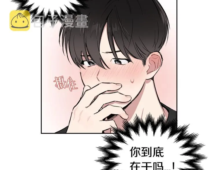 第5话 心猿意马 第22页