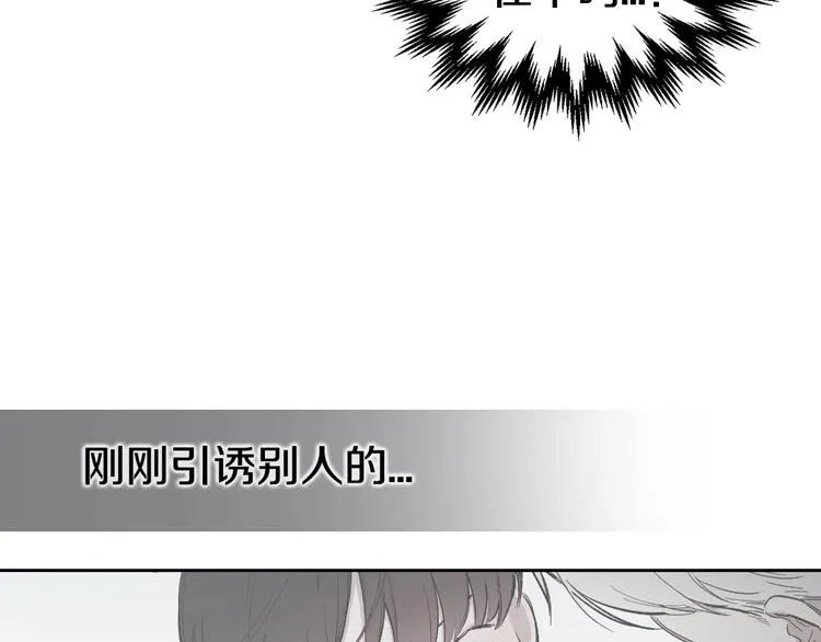 第5话 心猿意马 第23页