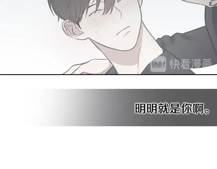 第5话 心猿意马 第24页