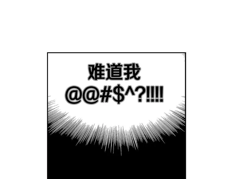 第5话 心猿意马 第29页