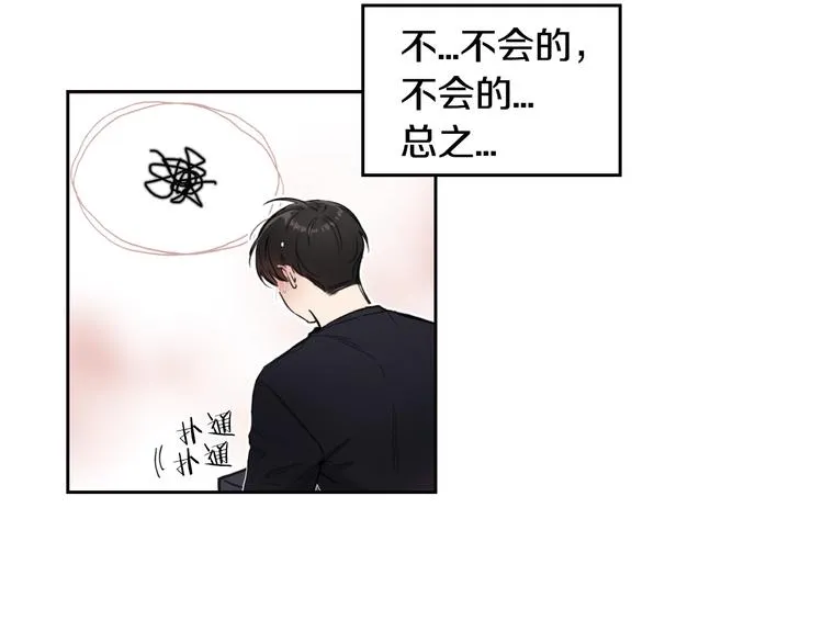 第5话 心猿意马 第31页