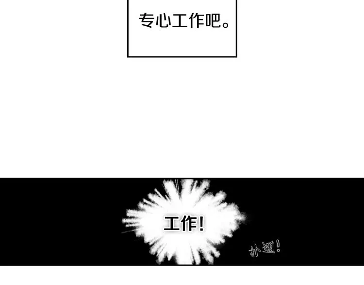 第5话 心猿意马 第33页
