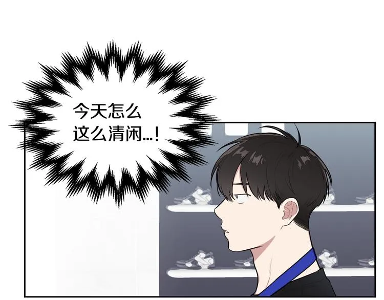 第5话 心猿意马 第37页