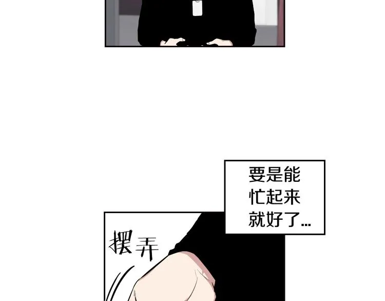 第5话 心猿意马 第39页