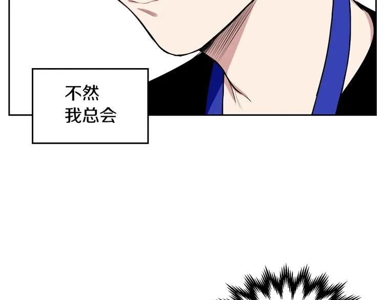 第5话 心猿意马 第41页