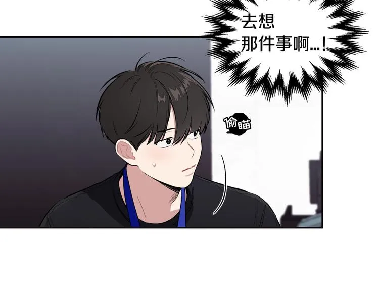 第5话 心猿意马 第42页