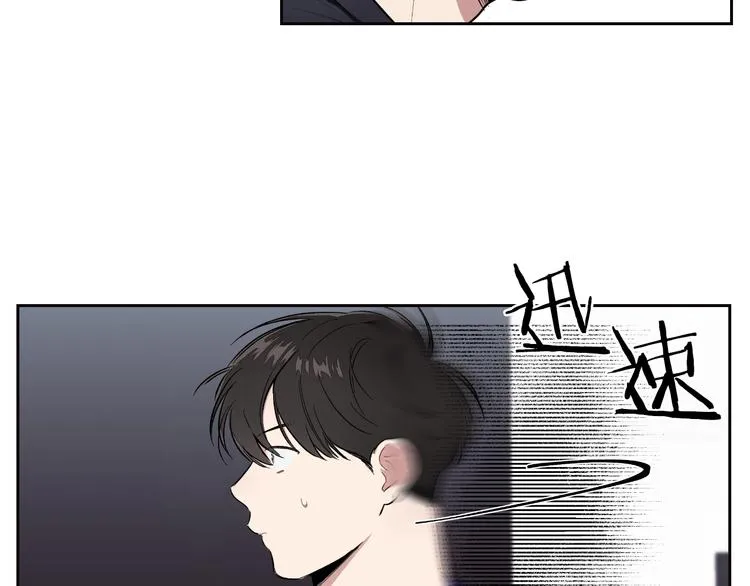 第5话 心猿意马 第44页