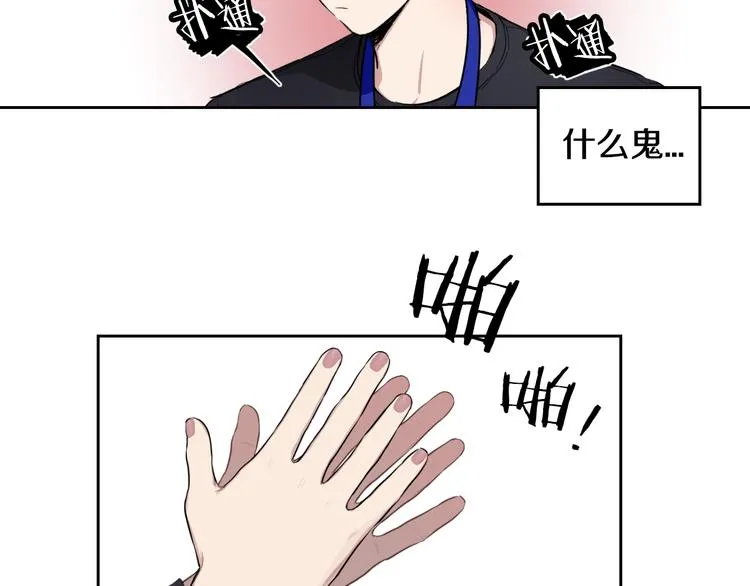 第5话 心猿意马 第46页