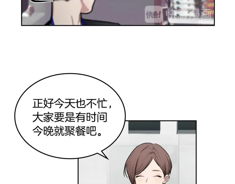 第5话 心猿意马 第49页