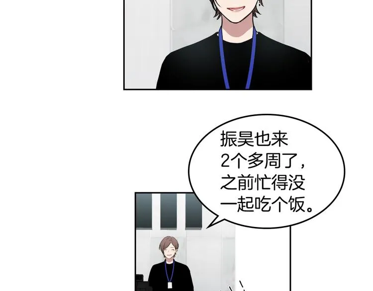 第5话 心猿意马 第50页