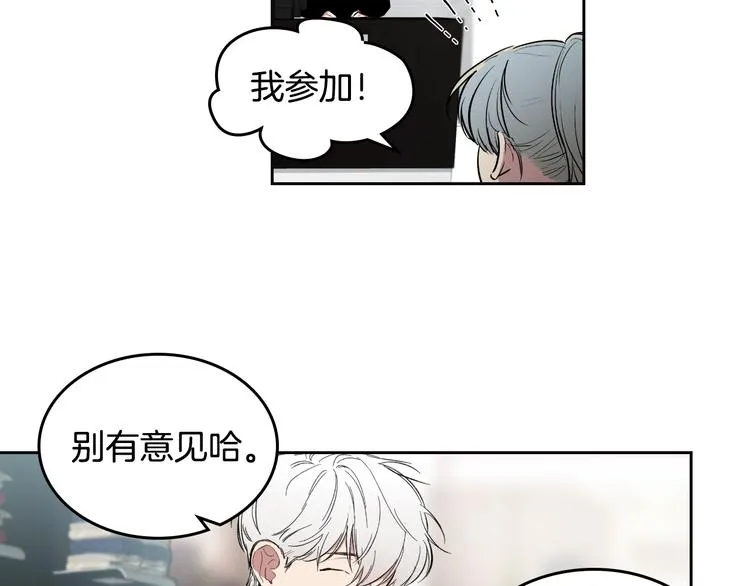 第5话 心猿意马 第51页