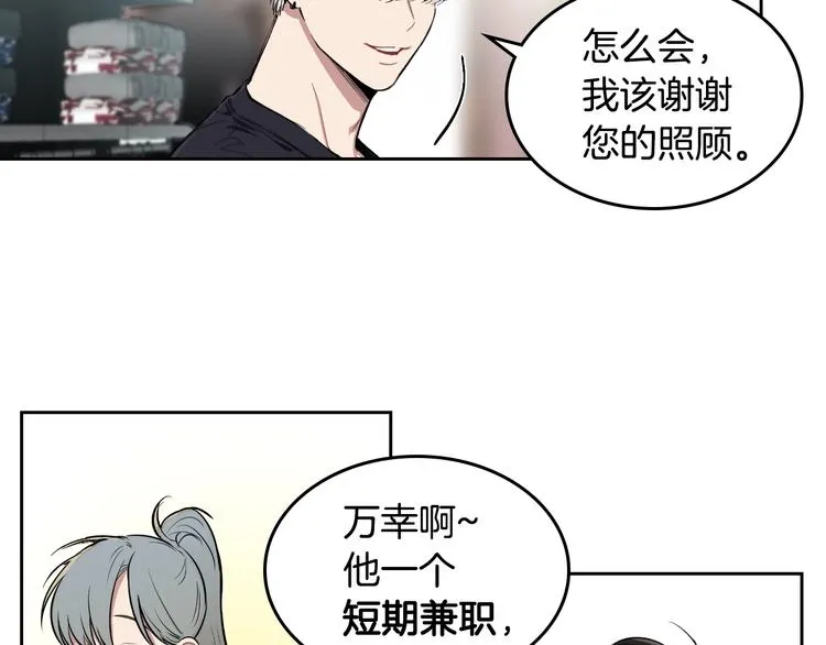 第5话 心猿意马 第52页