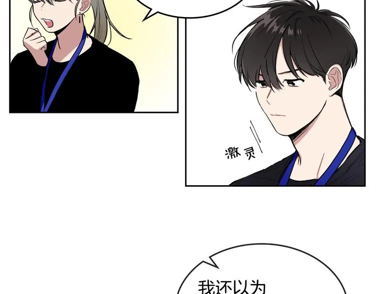 第5话 心猿意马 第53页