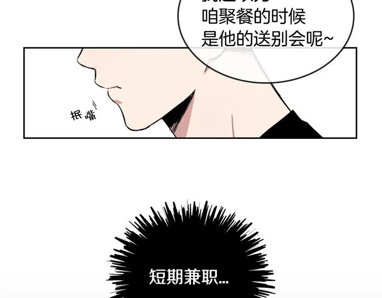 第5话 心猿意马 第54页