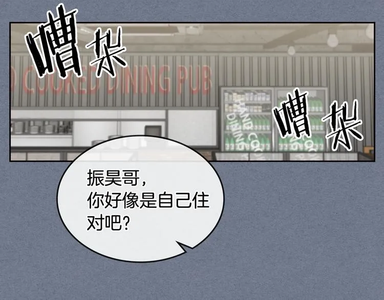 第5话 心猿意马 第58页