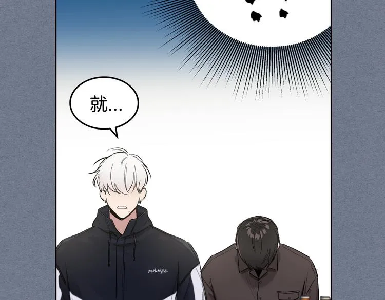 第5话 心猿意马 第63页