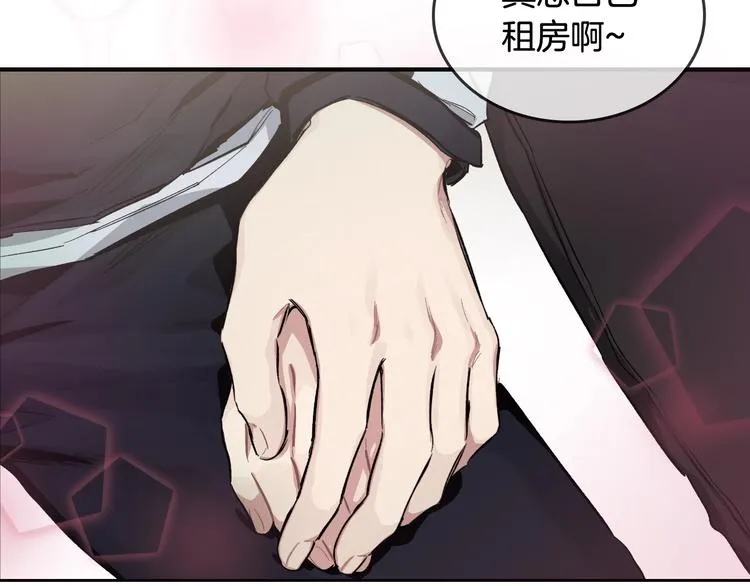 第5话 心猿意马 第69页