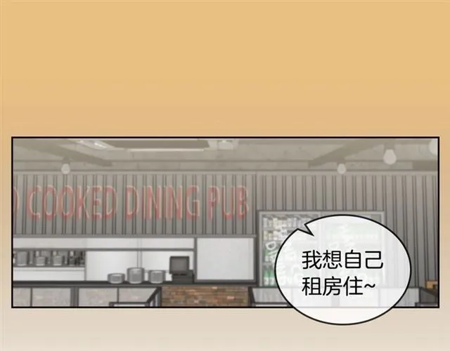 第6话 和他的梦 第4页