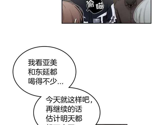 第6话 和他的梦 第6页