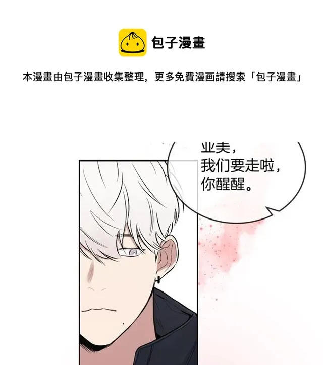 第6话 和他的梦 第10页