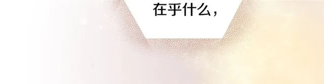第6话 和他的梦 第23页