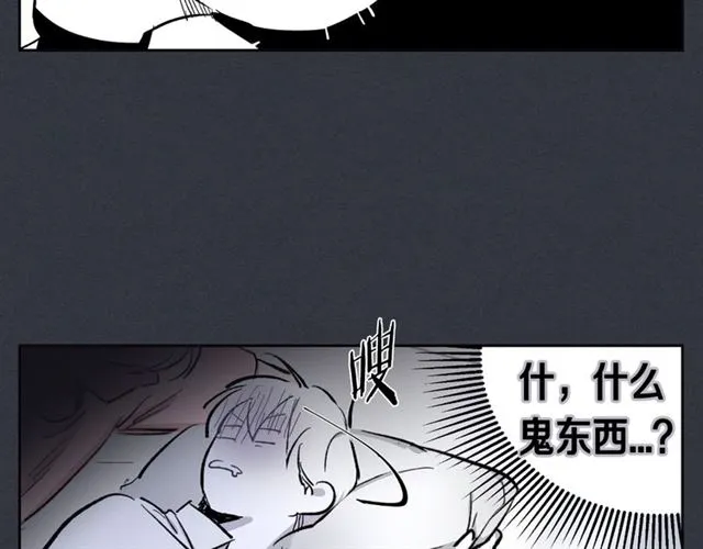 第6话 和他的梦 第32页