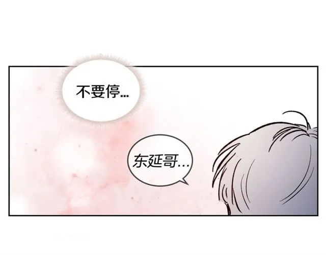 第6话 和他的梦 第46页
