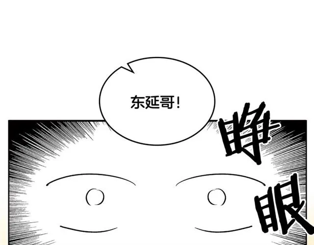 第6话 和他的梦 第49页