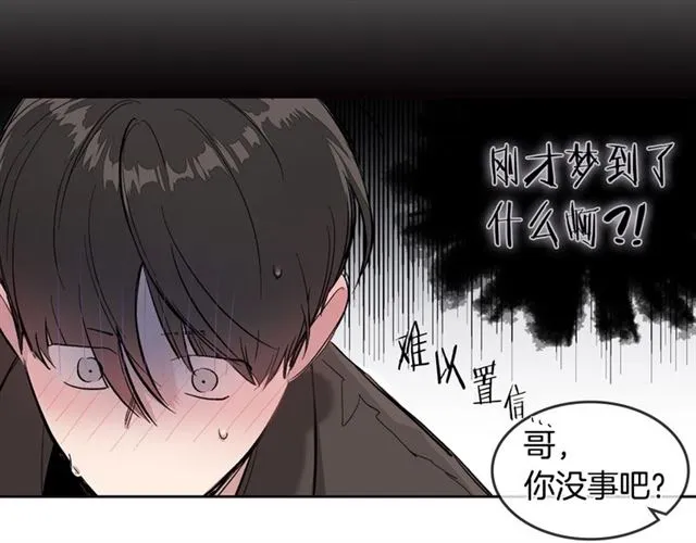 第6话 和他的梦 第59页