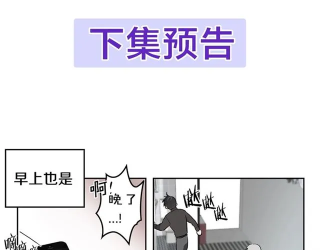 第6话 和他的梦 第62页