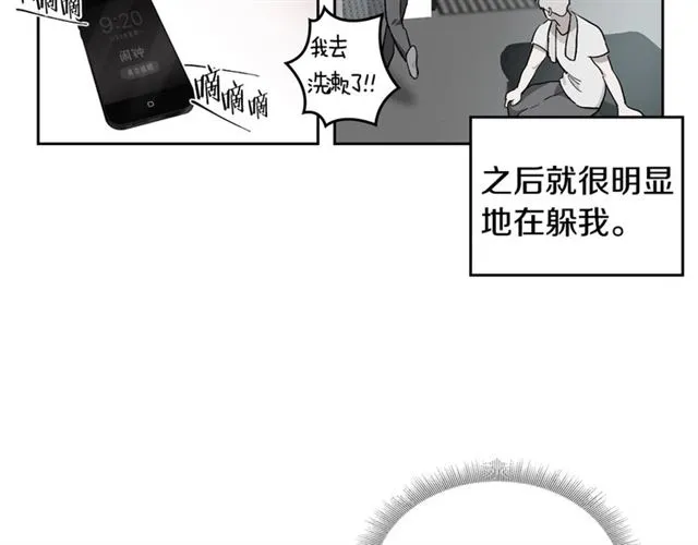 第6话 和他的梦 第63页