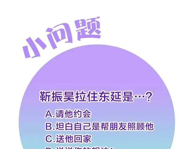 第6话 和他的梦 第68页