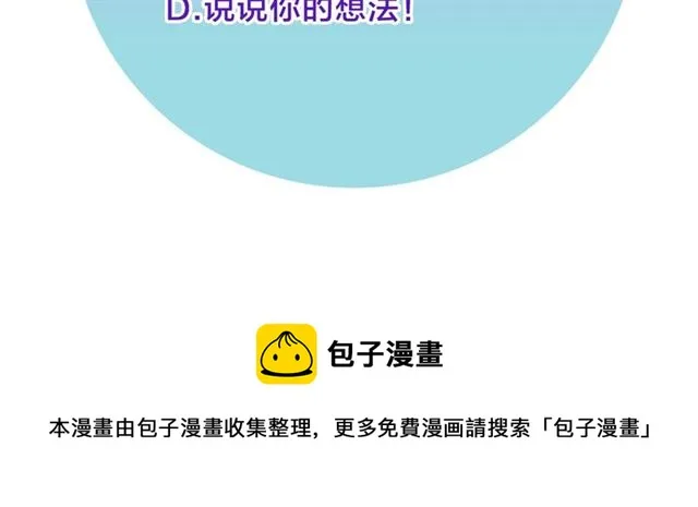 第6话 和他的梦 第69页