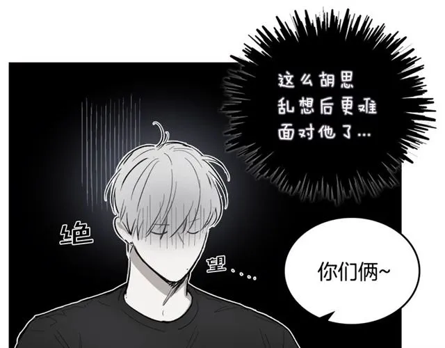 第7话 躲避 第21页