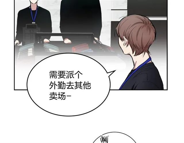 第7话 躲避 第23页