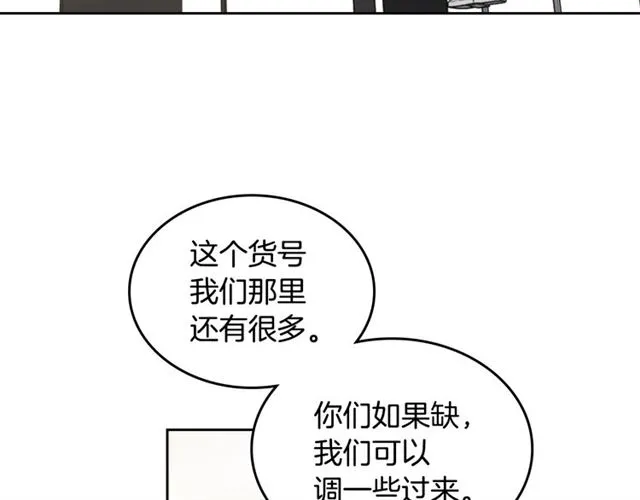 第7话 躲避 第30页