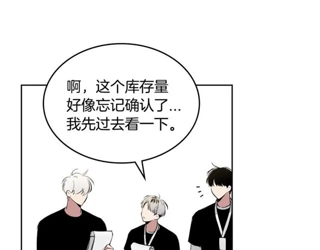 第7话 躲避 第32页