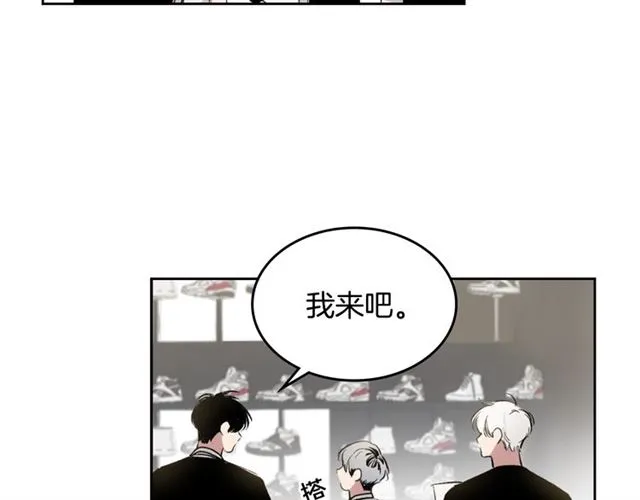 第7话 躲避 第33页