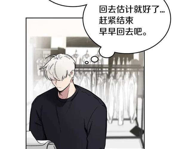 第7话 躲避 第41页
