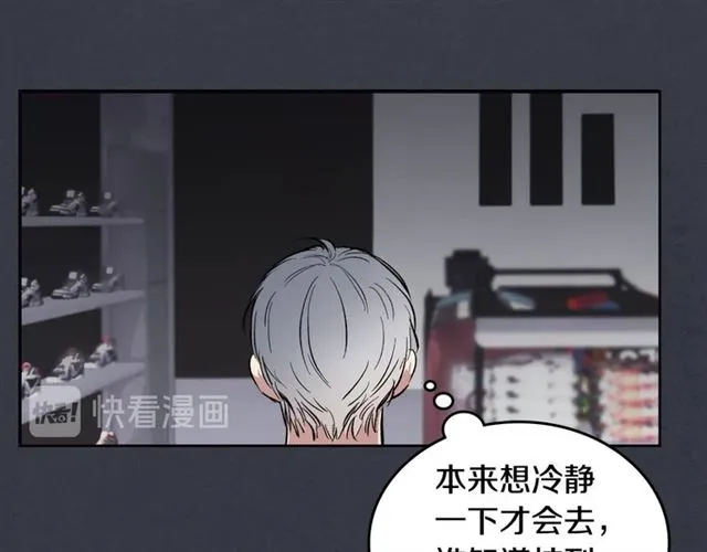 第7话 躲避 第45页