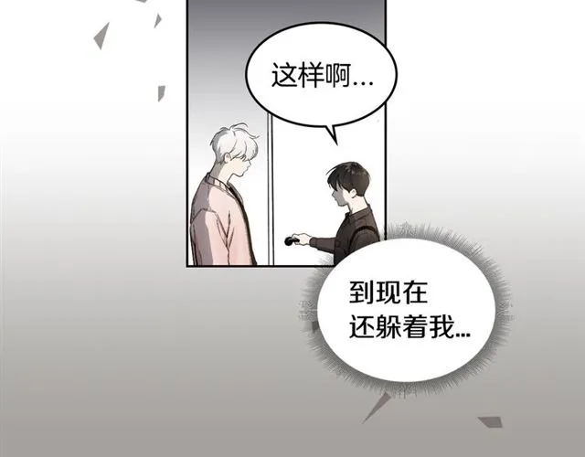 第7话 躲避 第56页