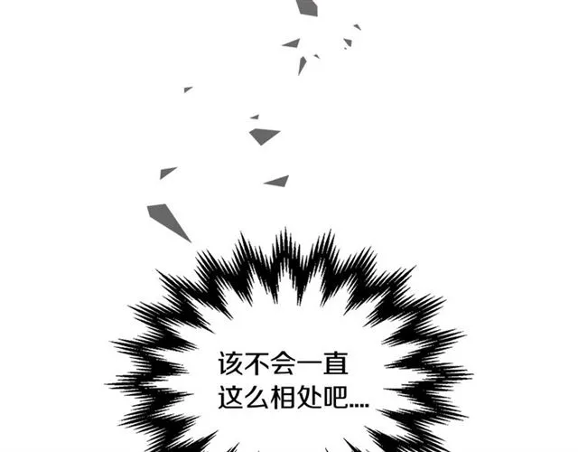 第7话 躲避 第59页